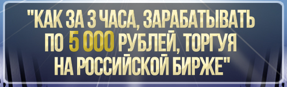 Прибыльный скальпинг от А до Я NEW_0.png